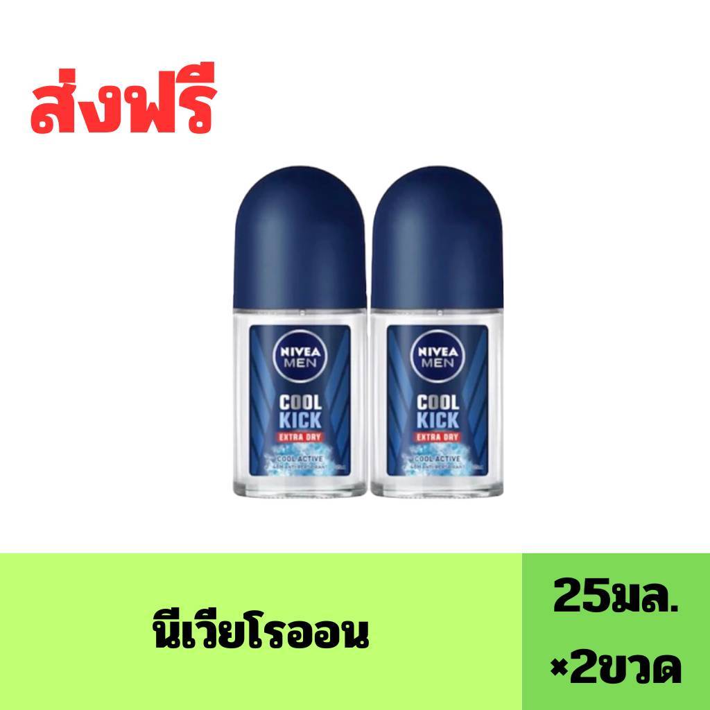 (ส่งฟรี)40%100ในไลฟ์ (2ขวด) นีเวีย โรลออนระงับกลิ่นกายสำหรับ ผู้หญิง-ผู้ชาย ขนาด 25 มล.