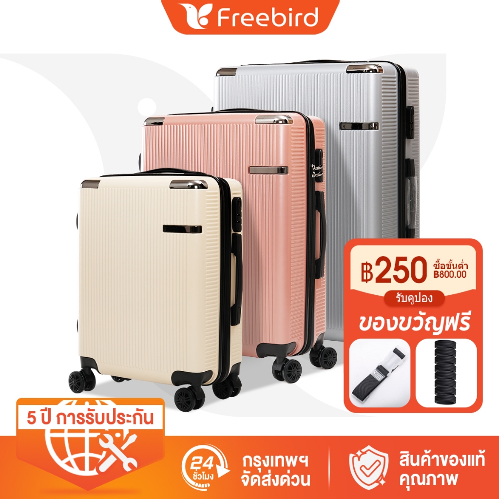 Freebird กระเป๋าเดินทาง ไซส์ 20/24/28 นิ้ว มาพร้อมล้อเลื่อนเงียบ 360 องศา ทันสมัยที่สวยงาม ทนทาน