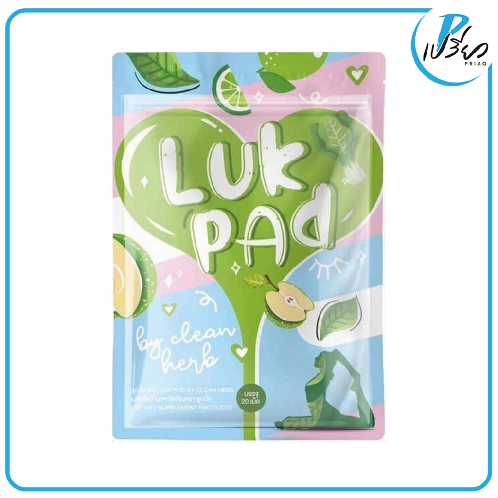 DIETARY SUPPLEMENT PRODUCT LUKPAD BRAND.ลูกปัด อาหารเสริม ดีท็อกซ์ 20 เม็ด