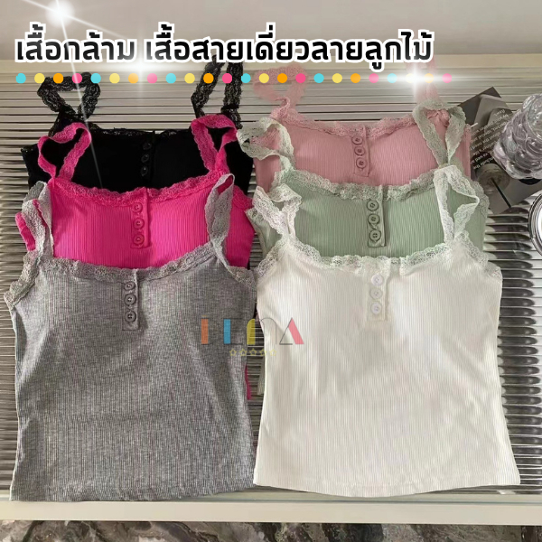 DEMA เสื้อกล้าม เสื้อสายเดี่ยว มีฟองน้ำในตัว เสื้อสไตล์ลูกไม้ เสื้อกล้ามผู้หญิง