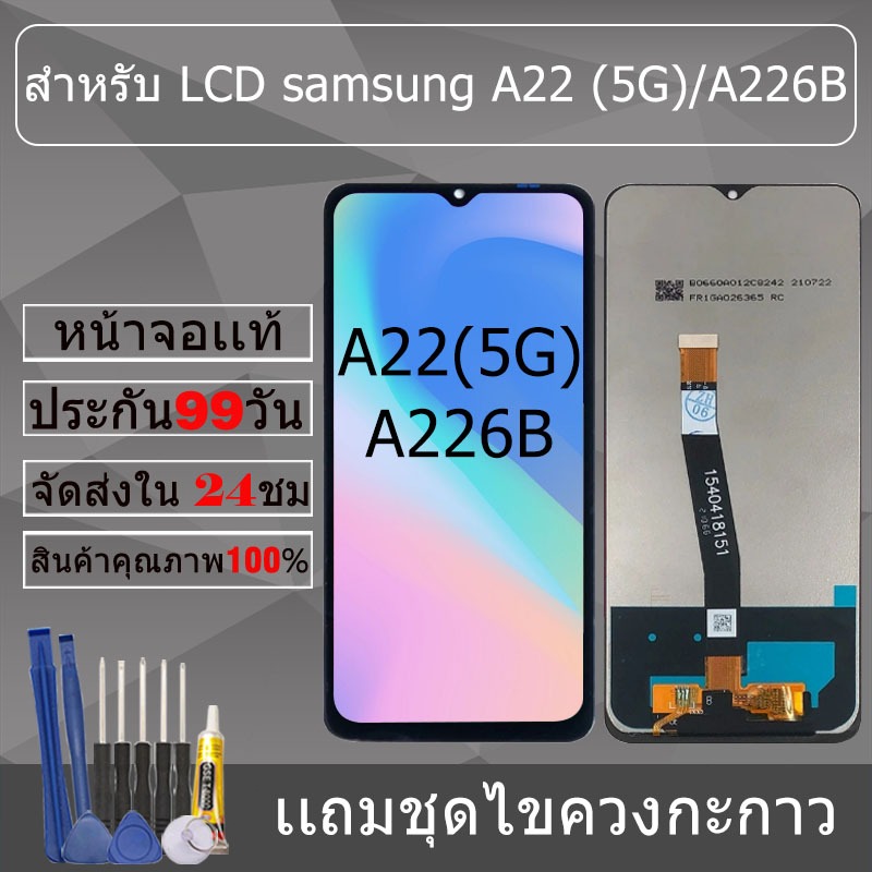 อะไหล่หน้าจอ สำหรับ samsung A22 (5G)/A226B หน้าจองานเเท้ samsung A22 (5G)/A226B