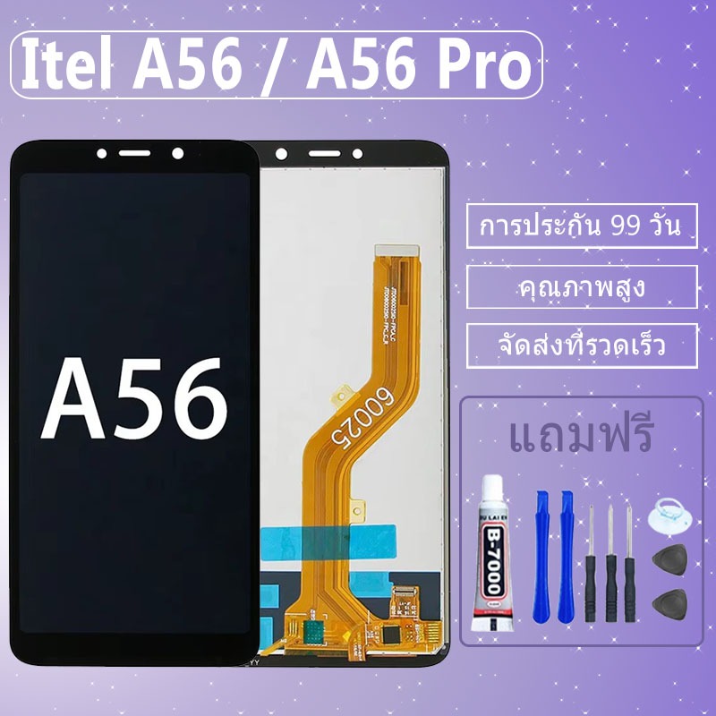 LCD ชุดหน้าจอ Itel A56/A56 Pro งานแท้มีประกัน เเถมชุดไขควงกะกาว