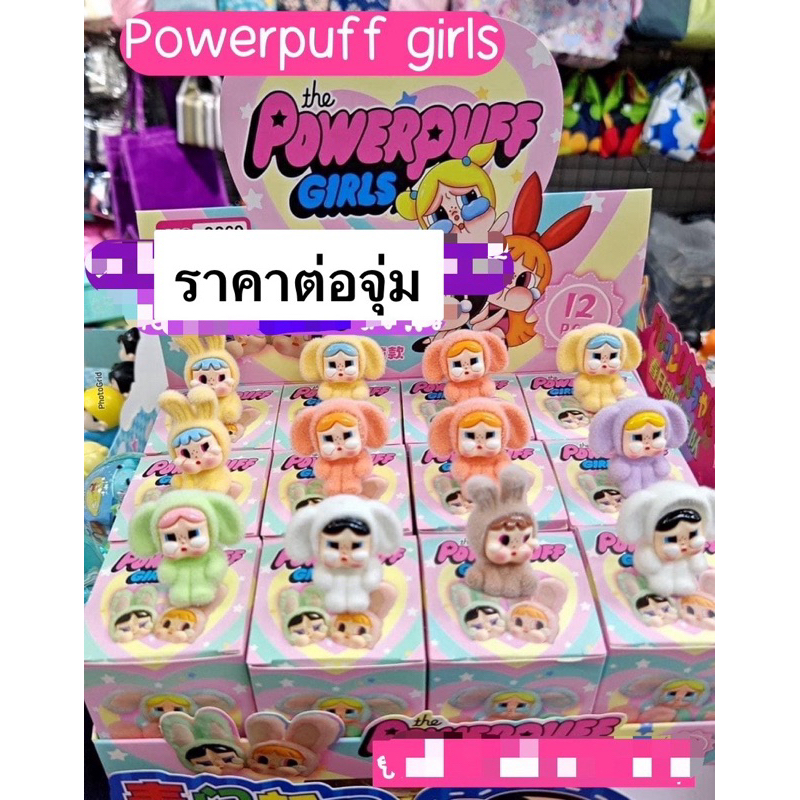 โมเดลพาวเวอร์พัฟเกิร์ล power puff crybaby แบบสุ่ม