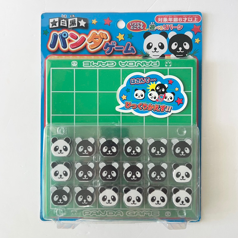 Othello Panda โอเทลโล่ แพนด้าน้อย งานจากญี่ปุ่น