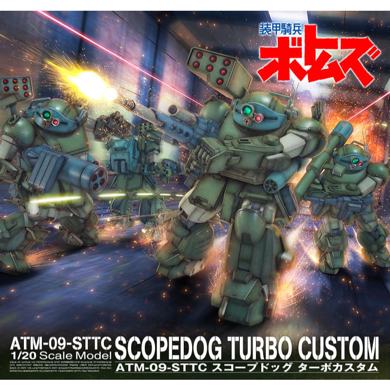 (พร้อมส่ง) 1/20 Scopedog Turbo Custom (The Last Red Shoulder Ver.) (หุ่น 1 ตัว เปลี่ยนพาร์ทได้หลายแบบ)