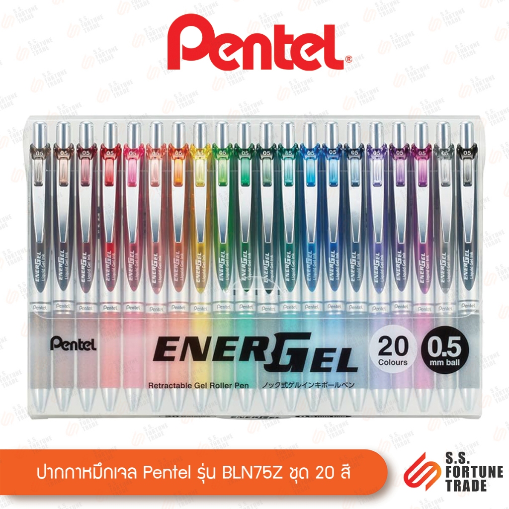 ชุดปากกาหมึกเจล Pentel รุ่น BLN75Z กล่อง20สี (Limited Edition ฉลองครบรอบ 20 ปี Energel)