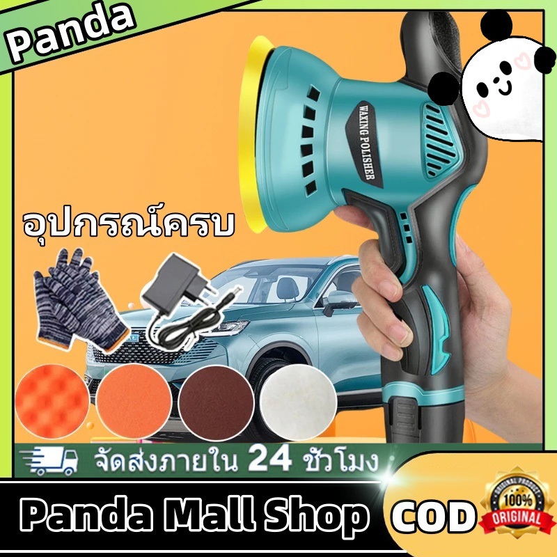เครื่องขัดสีรถแบบไร้สาย 12V เครื่องขัดสีรถยนต์ ปรับได้ 8ระดับ ขัดสีรถยนต์​ เครื่องขัดไร้สาย แผ่นขัด 4 ที่ขัดสีรถยนต์