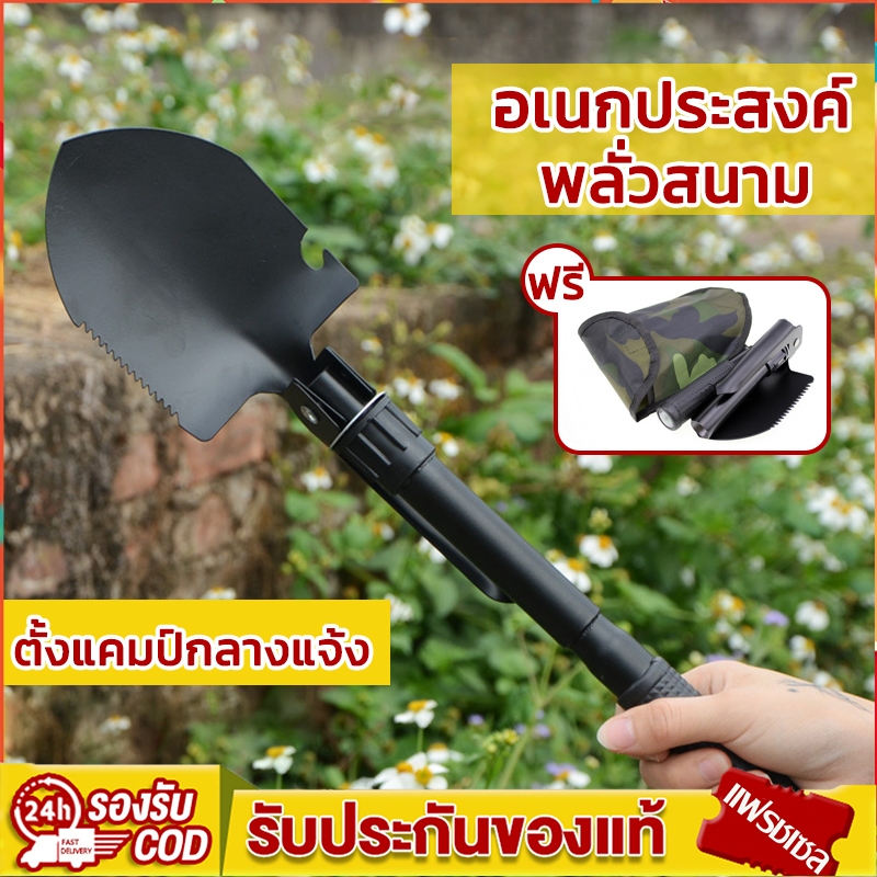 พลั่วสนาม พลั่วอเนกประสงค์ พลั่วขุดดิน พลั่วจอบฉุกเฉินพับเก็บได้ พลั่วสนามเดินป่าตั้งแคมป์ฟังก์ชั่นงาน 10รูปแบบใน1ด้าม