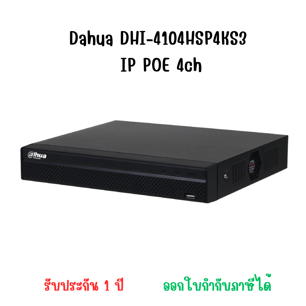 Dahua DHI-4104HSP4KS3 IP POE 4ch