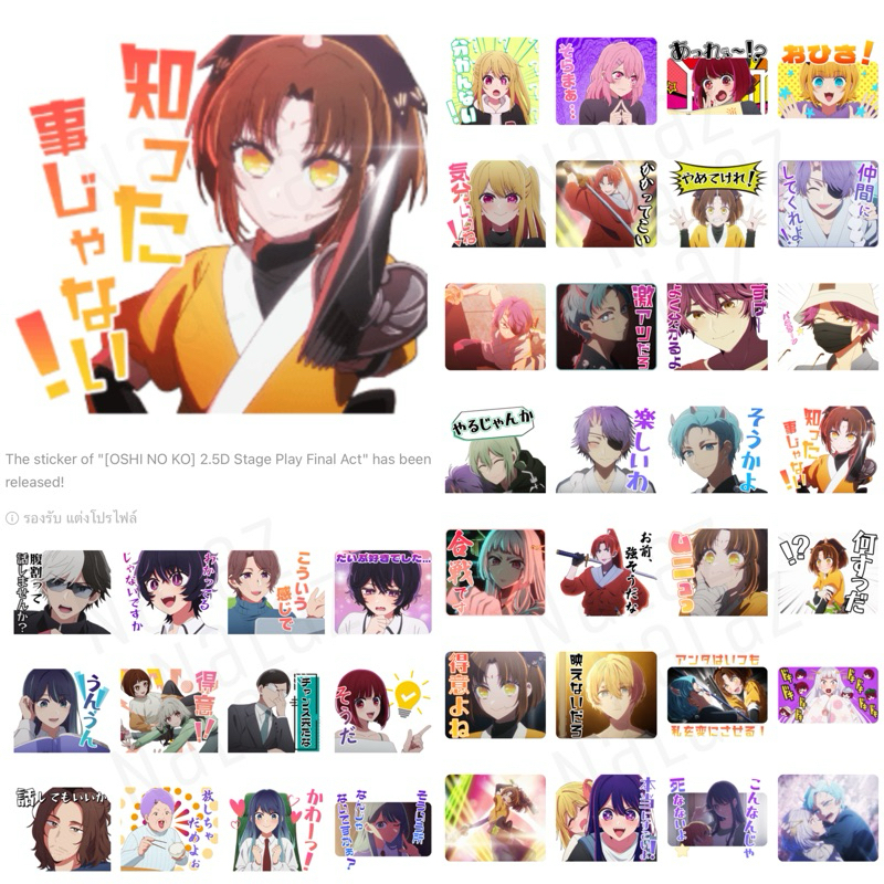 Oshi no Ko สติกเกอร์ไลน์ มังงะ เกิดใหม่เป็นลูกโอชิ ภาษาญี่ปุ่น ไม่หมดอายุ