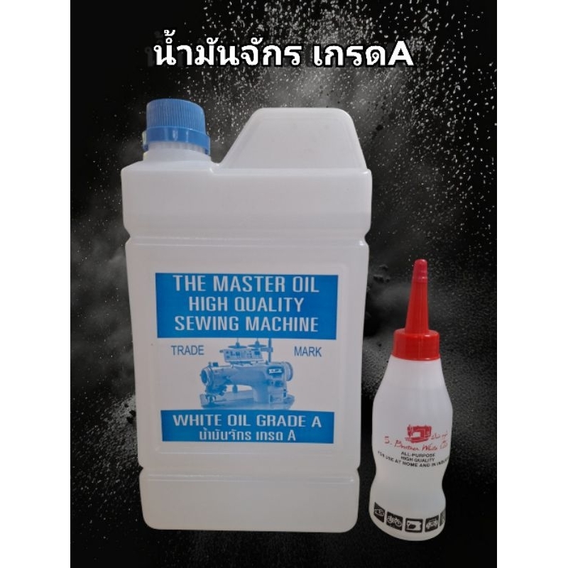 น้ำมันจักรเเพ๊คคู่เกรดA ขนาด 1ลิตรกับ 100ml