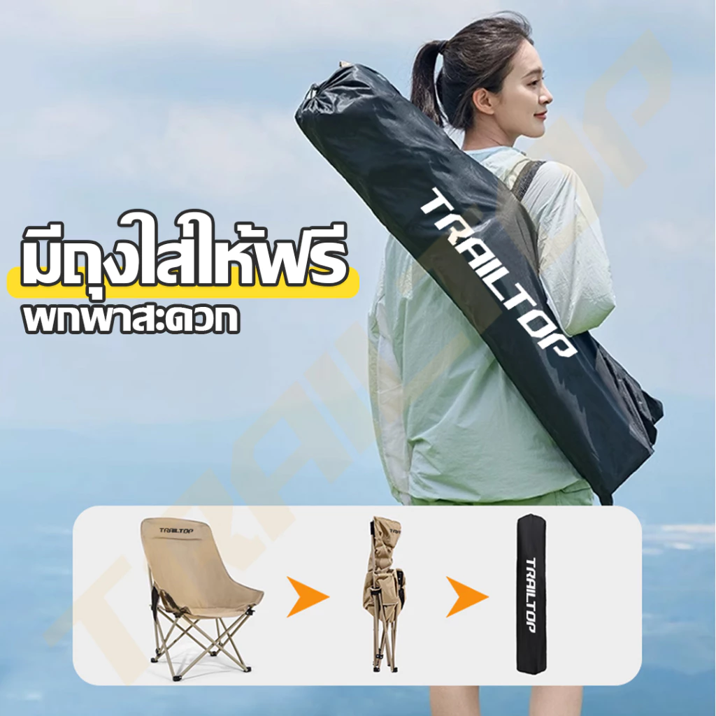 TRAILTOP เก้าอี้แคมป์ปิ้งพนักพิงสูง พับได้ thumbnail 5