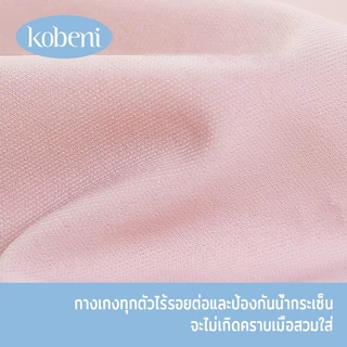 ⭐KOBENI⭐กางเกงในผู้หญิง กางเกงในไร้ขอบ เอวกลาง ผ้าเรียบนุ่มลื่น ยืดกระชับ คืนตัวดี ผ้านิ่มใส่สบาย