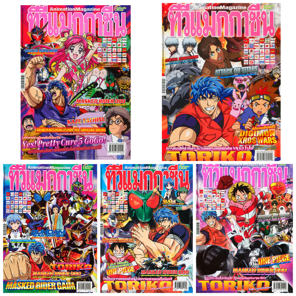 ทีวีแมกกาซีนการ์ตูน TV MAGAZINE - VOL. 250-259