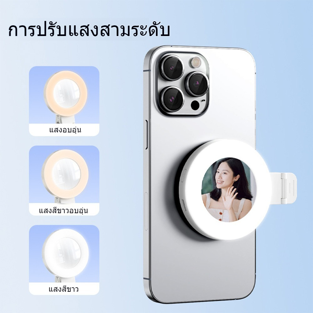 ไฟหนีบมือถือ ไฟเซลฟี่โทรศัพท์ รูปที่ 2