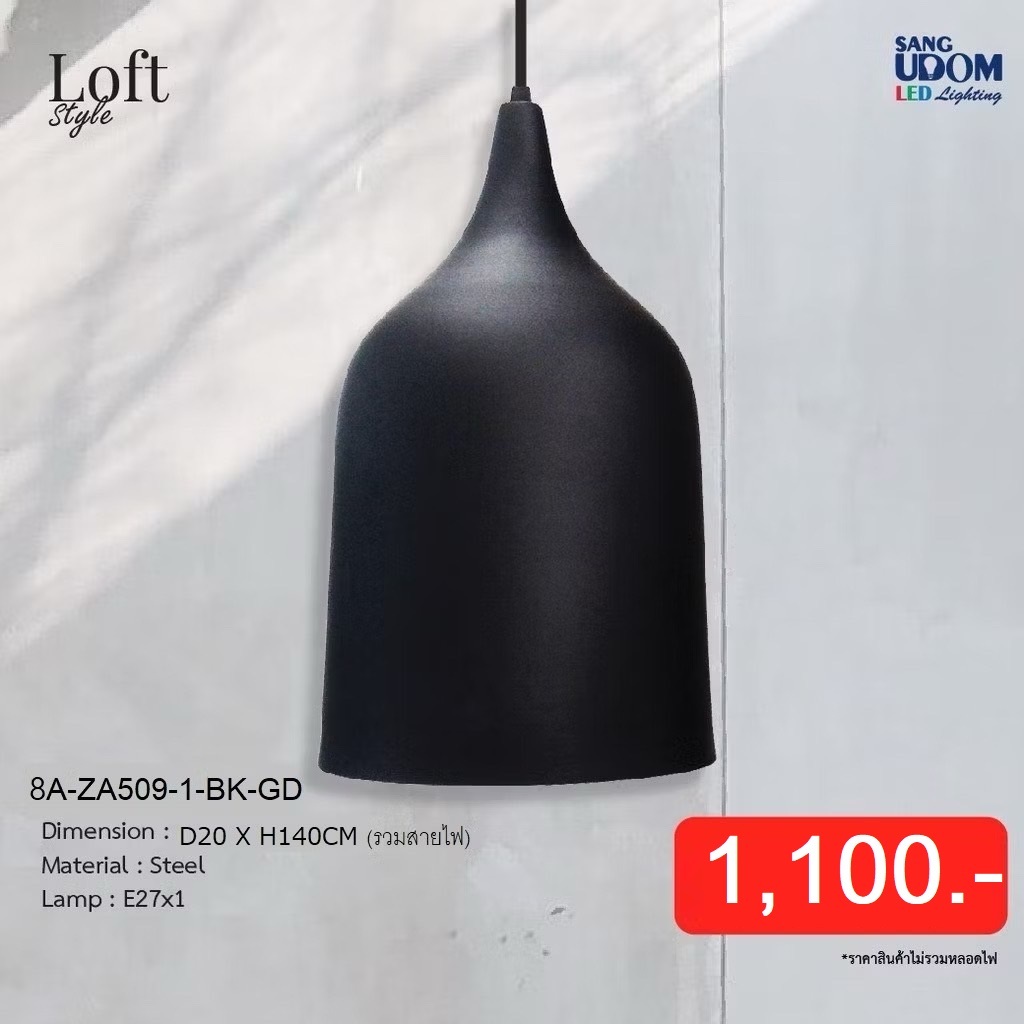 ไฟห้อยลอฟท์ ราคาเพียง 950 บาท !! By Sangudom(81-ZA509-1-BK+GD)(HI0812)