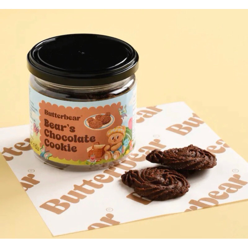 คุ้กกี้รสช็อคโกแลต Chocolate Cookie แบบกระปุก น้องหมีเนย butter bear ของแท้ 100% สดใหม่จากช้อปทุกวัน