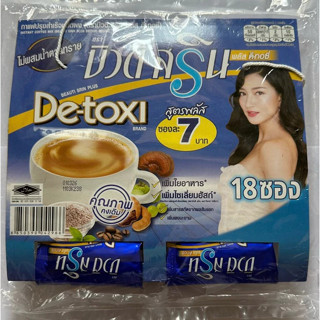 บิวติ สริน พลัส ดี-ทอซี่ รุ่นแผง 18 ซอง