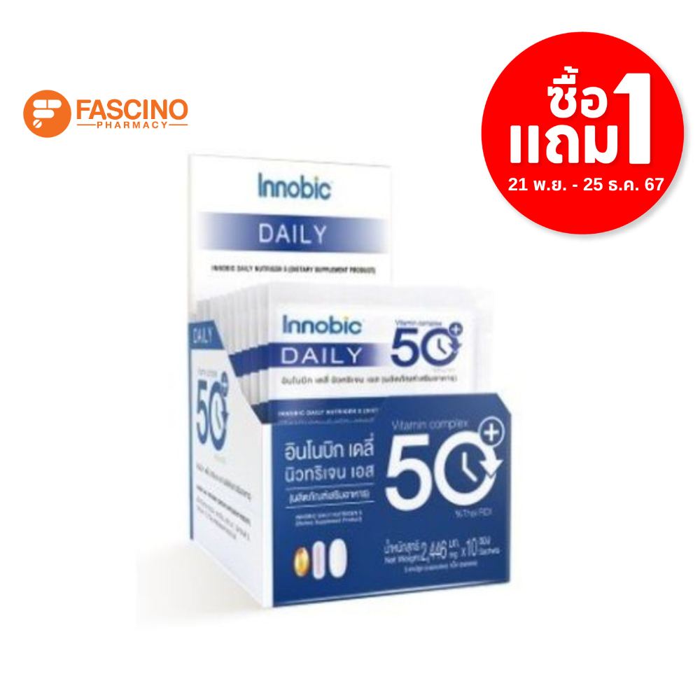 (1แถม1) INNOBIC DAILY NUTRIGEN S ผลิตภัณฑ์เสริมอาหารอินโนบิก เดลี่ นิวทริเจน เอส (กล่อง 10 ซอง)