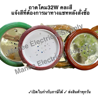 โคมไฟติดเพดาน 32w. โคมไฟเพดาน โคมไฟ ถาดขาว
