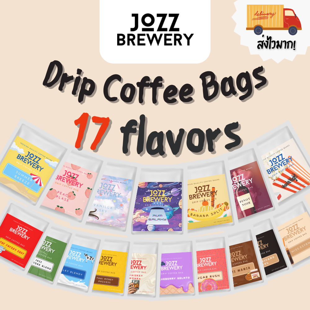 JOZZ Brewery กาแฟดริป 17 รสชาติแบบซอง 10 กรัม จากกาแฟเกรดพรีเมี่ยม บดใหม่ทุกออเดอร์ วันต่อวัน