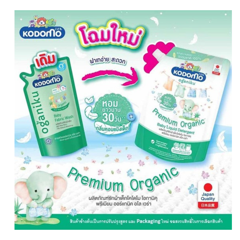 โคโดโม เบบี้ ฟาบริก วอช ผลิตภัณฑ์ซักผ้าเด็ก (ถุงเดี่ยว) ขนาด 500-600 มล. - รูปที่ 3