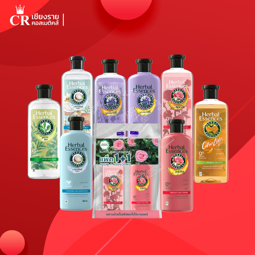 Herbal Essence เฮอร์บัล เอสเซ้นส์ แชมพู 400 มล. เพื่อผมนุ่มสลวย กลิ่นหอม เพื่อผมชุ่มชื่น นุ่มลื่น เงางาม