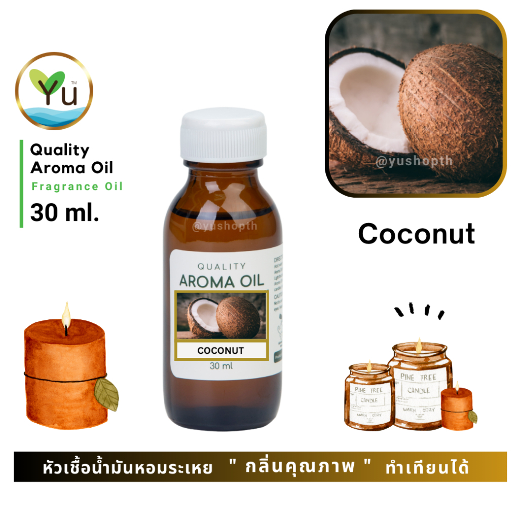 🌟 30-60 ml.🌟 กลิ่น Coconut ( มะพร้าว ) 🌟 หัวเชื้อ น้ำมันหอมระเหย กลิ่นคุณภาพ | Quality Aroma Oil