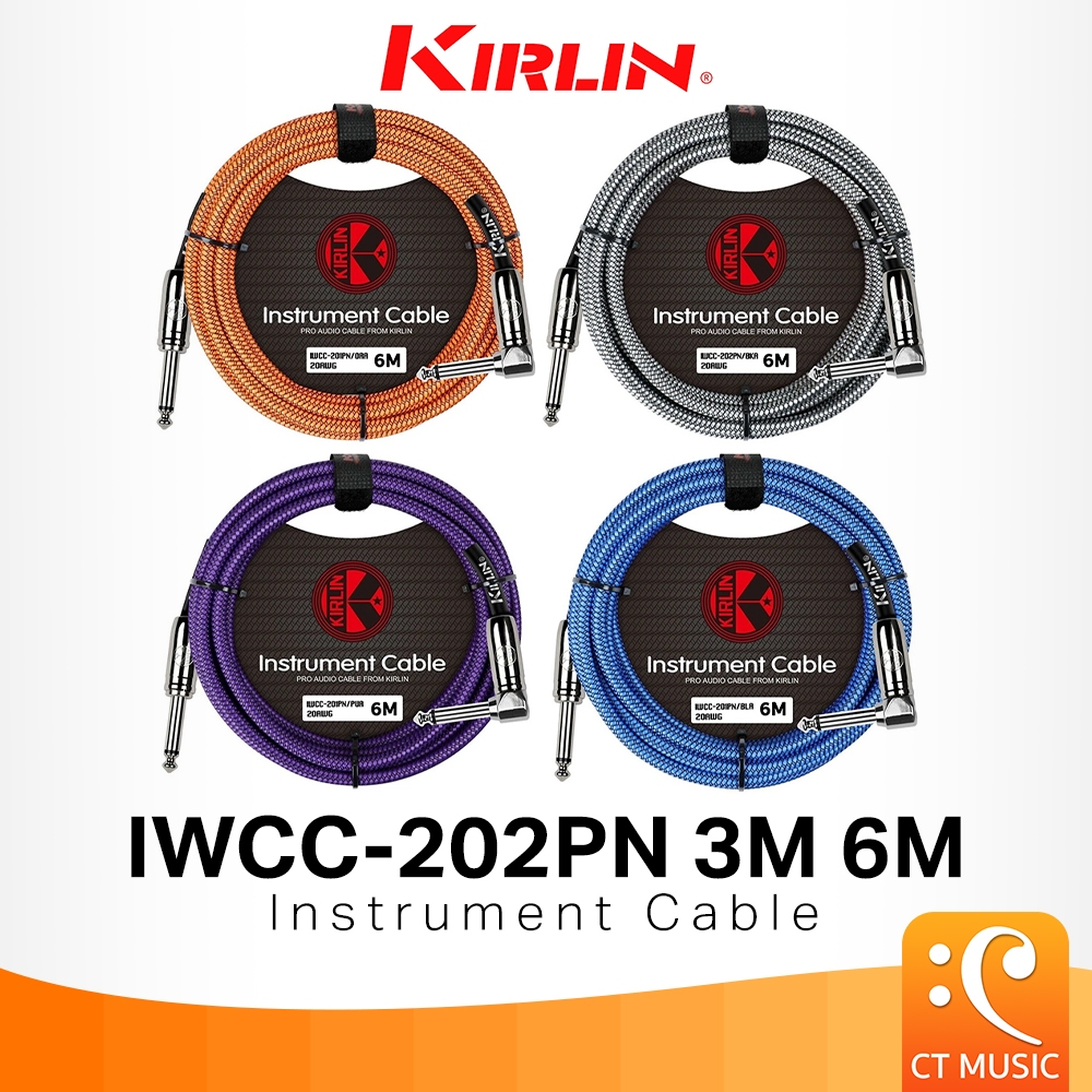 สายแจ็ค Kirlin IWCC-202PN 3M 6M ครบทุกสี 3 เมตร 6 เมตร 4 สี IWCC202PN