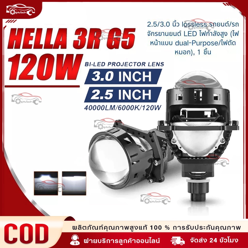 ไฟหน้ารถยนต์ Bi led 3 นิ้ว/2.5 นิ้ว ไฟหน้า led h4 H7 9005 9006 หลอดไฟ หลอด สําหรับรถยนต์ รถจักรยานยนต์ หลอดไฟ