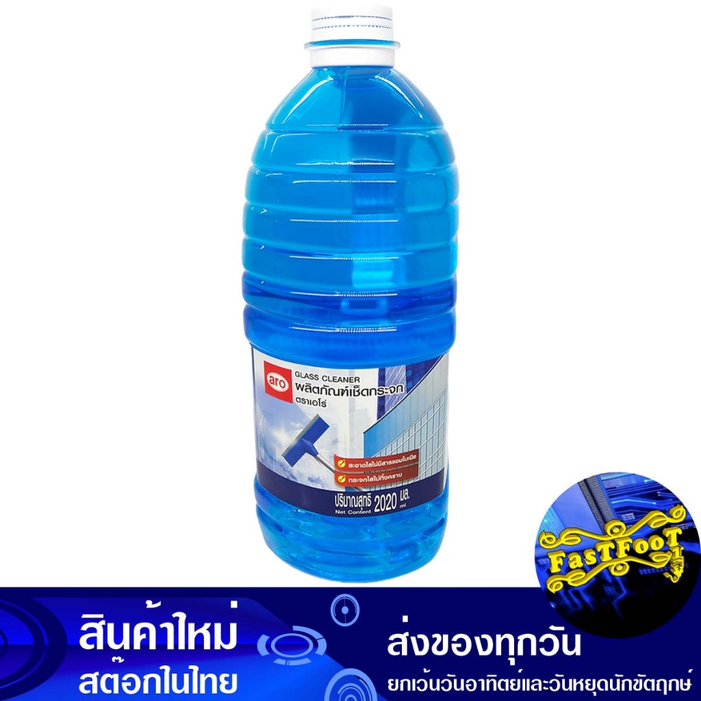 น้ำยาเช็ดกระจก แกลลอน 2020 มล. เอโร่ Aro Glass Cleaner Gallon