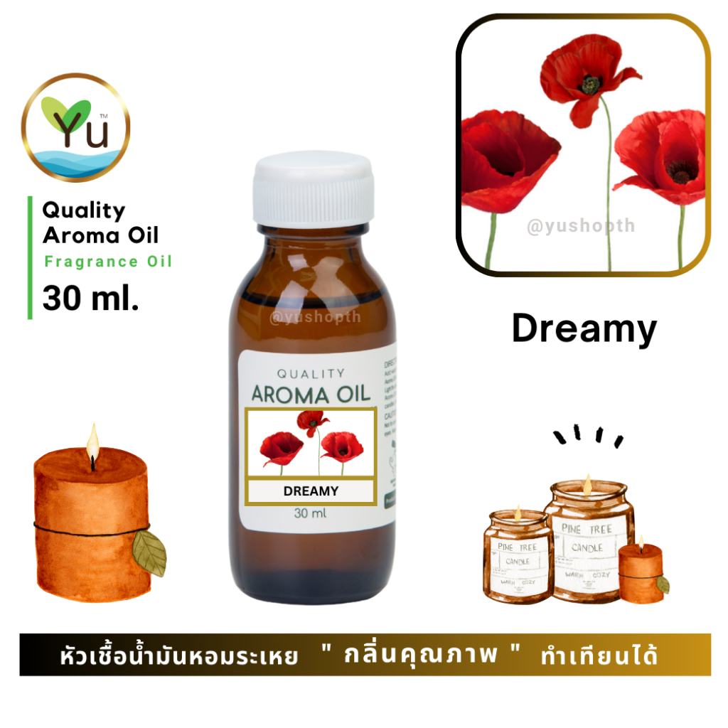 30-60 ml. กลิ่น Dreamy (ดรีมมี่) หัวเชื้อ น้ำมันหอมระเหย กลิ่นคุณภาพ | Quality Aroma Oil