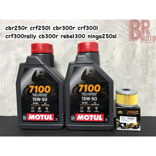 motul 7100 15w50 ชุดเปลี่ยนถ่ายน้ำมันเครื่อง cbr250r crf250l…