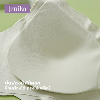 TENIKA เจลลี่บรา บราไร้ขอบ ไร้โครง ใส่สบาย เนื้อผ้านิ่ม เก็บทรงดี ไม่ปลิ้น Bar-015