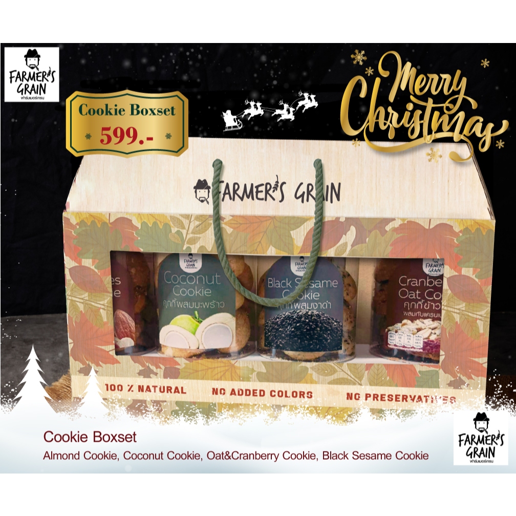 Farmer's grain cookie set ฟาร์มเมอร์เกรนคุกกี้เซท