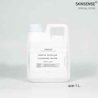 SKINSENSE : GENTLE MICELLAR CLEANSING WATER คลีนซิ่ง วอเตอร์ เช็ดทำความสะอาดผิว
