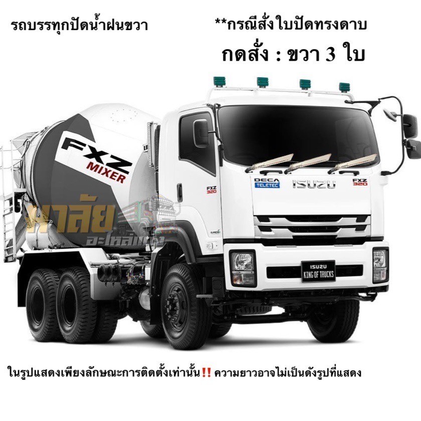 (1 ใบ)ครอบใบปัดน้ำฝนไดร์สีรุ้ง/ไทเท ทรงดาบ ทรงธนู ทรงจรวด ราคา ถูกที่สุด ดีลบีเคเค แกลเลอรีภาพที่ 7
