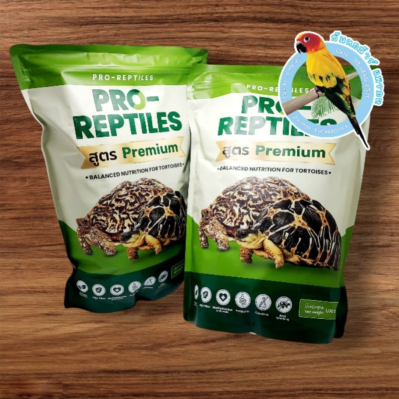 อาหารเต่าบก Pro-Reptiles สูตร พรีเมี่ยม