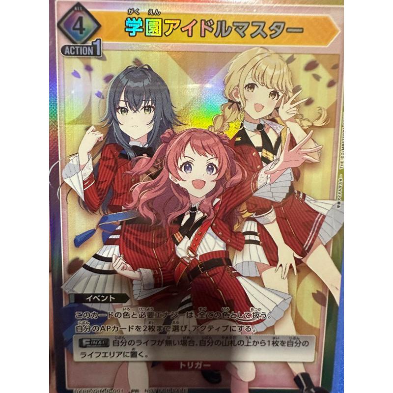 Gakuen Idol Master Promo Foil Final All Color UAPR/GIM-P-001 การ์ด Union Arena ของแท้ จากเรื่อง Gaku