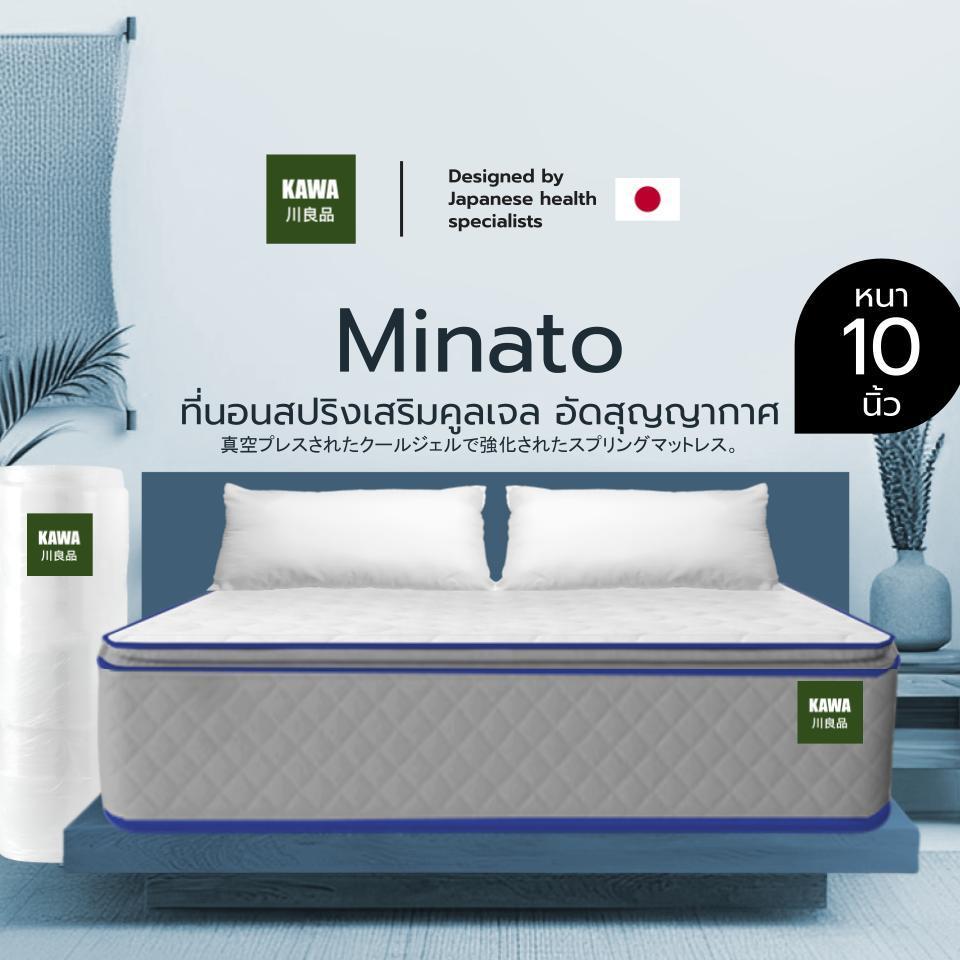 Kawa ที่นอนสปริงเสริมคูลเจล [อัดสุญญากาศ] รุ่น Minato หนา 10 นิ้ว สัมผัสนุ่ม เย็นสบาย