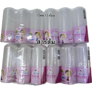 สารส้มใสอัดแท่ง(ระงับกลิ่นกาย)ทารักแร้(สินค้าขายดี💯)