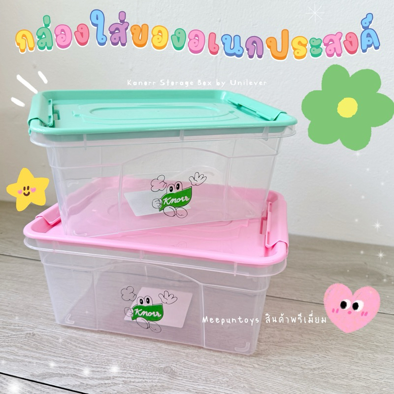 กล่องใส่ของอเนกประสงค์ วางซ้อนกันได้ Kanorr Moment Box