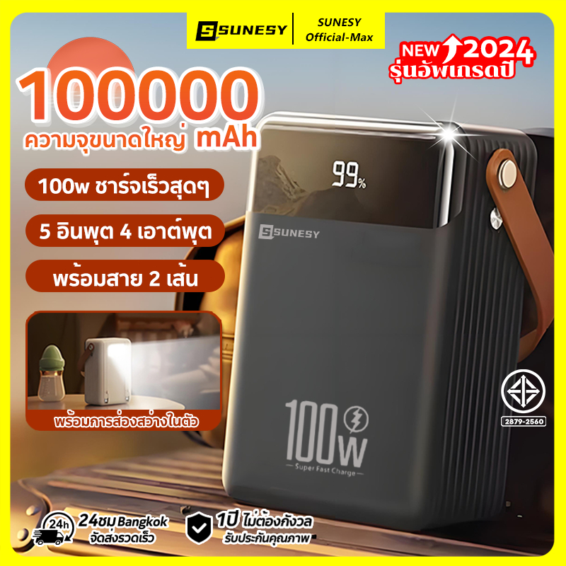 ⚡️100000mAhแบตเพียงพอ⚡️SUNESY พาวเวอร์แบงค์ ชาร์จ1ครั้งใช้ได้1เดือน พอร์ตเอาต์พุตหลายพอร์ต ของแท้100% แบตสำรอง Powerbank