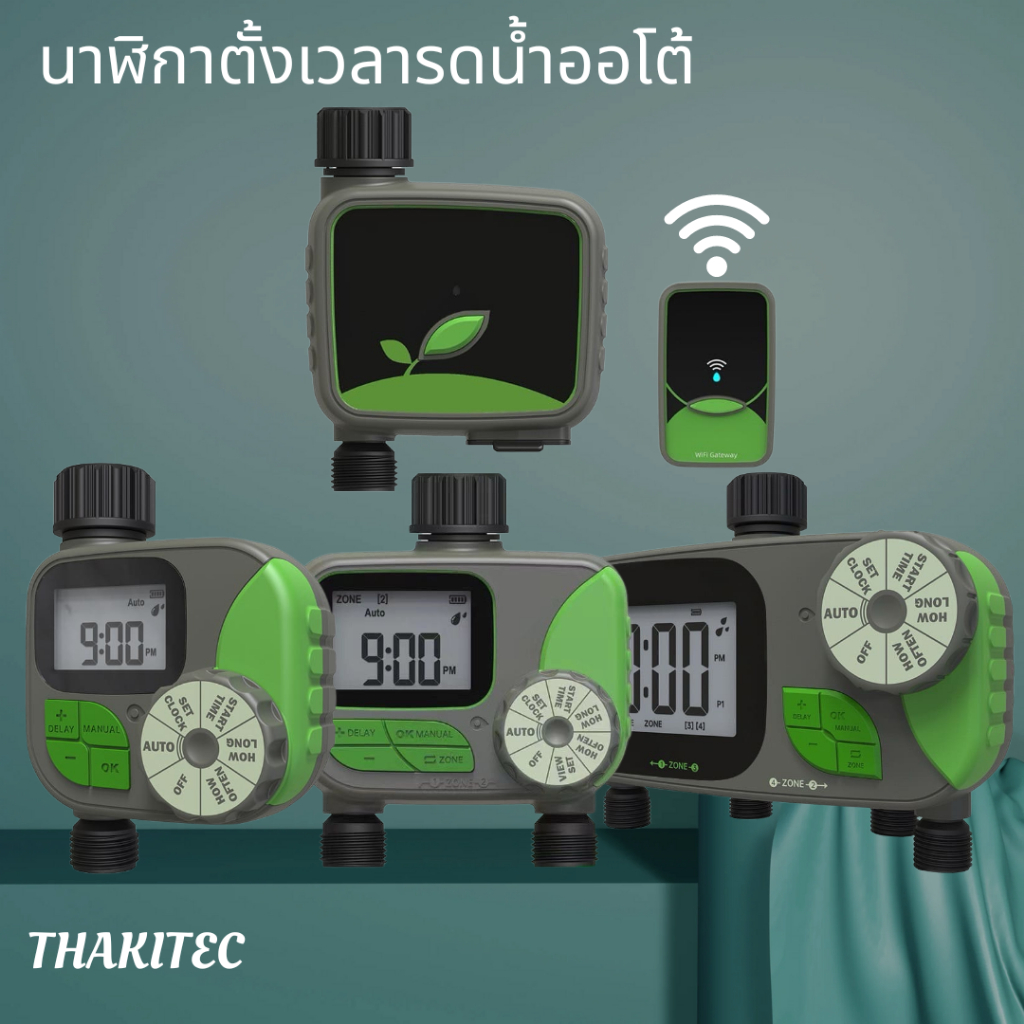 THAKITEC เครื่องตั้งเวลารดน้ำออโต้แบบ 1,2 และ 4 โซน เครื่องรดน้ำอัตโนมัติ IP65 จอ LCD อุปกรณ์ควบคุมตั้งเวลารดน้ำต้นไม้
