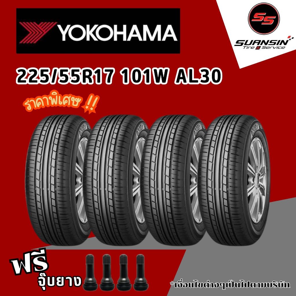 ยางรถยนต์ Yokohama 225/55R17 รุ่นALLIANCE  AL30 4เส้น