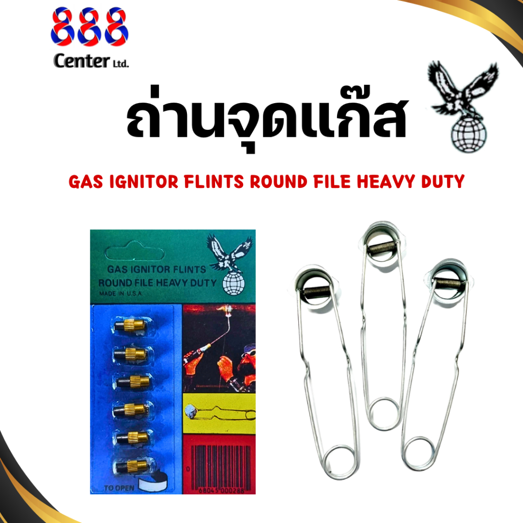 ถ่าน-ไฟแช็คจุดแก๊ส แบบถ้วย OXWELID ที่จุดแก๊ส ถ่านจุดแก๊สนกเหยี่ยว GAS IGNITOR FLINTS ROUND FILE HEAVY DUTY made in USA