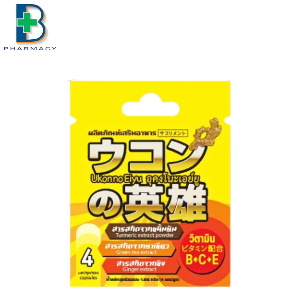 BLEZ Ukon no Eiyu อุคง โนะ เอย์ยูว แก้แฮงค์ เบลซ Anti-hangover   - 4 แคปซูล