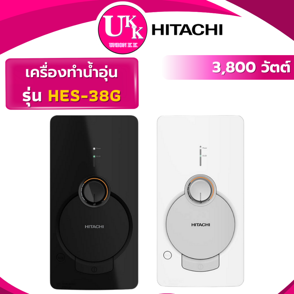HITACHI เครื่องทำน้ำอุ่น รุ่น HES-38G 3800 วัตต์ สีดำ/สีขาว (รับประกันศูนย์ 5 ปี)