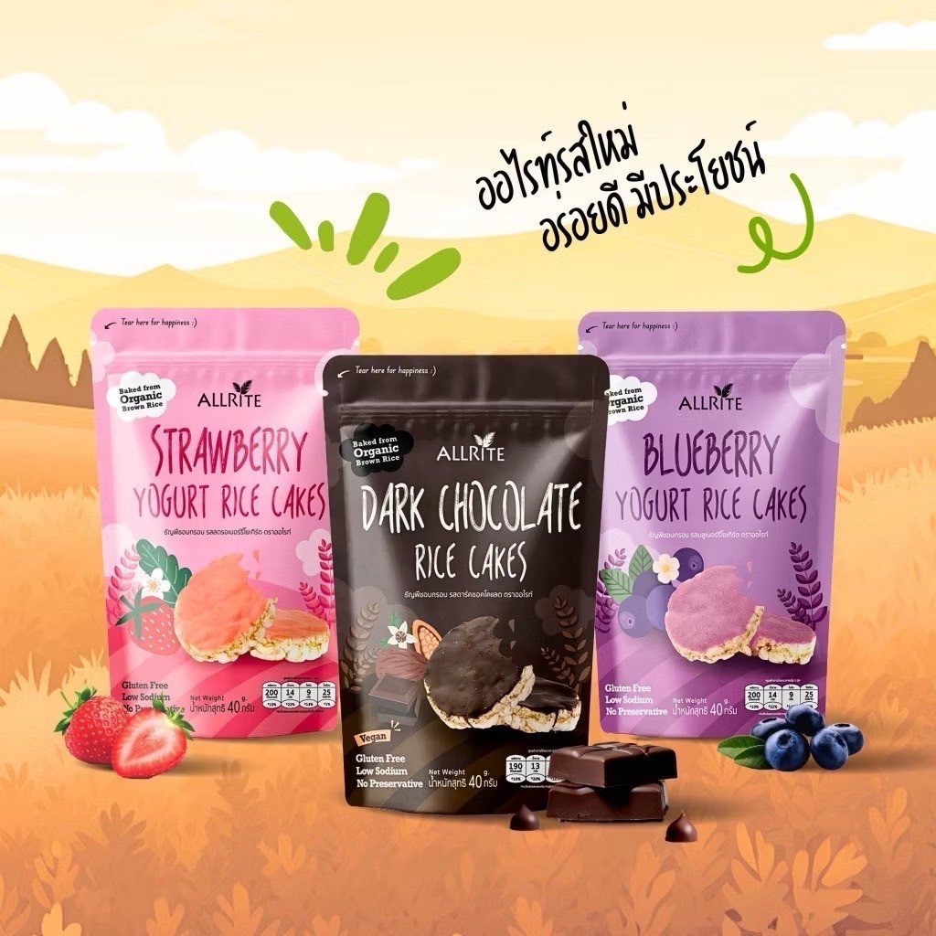 Allrite Organic Rice Cakes ธัญพืชอบกรอบออร์แกนิค 100% รส Dark Chocolate, Blueberry Yogurt และ Strawberry Yogurt
