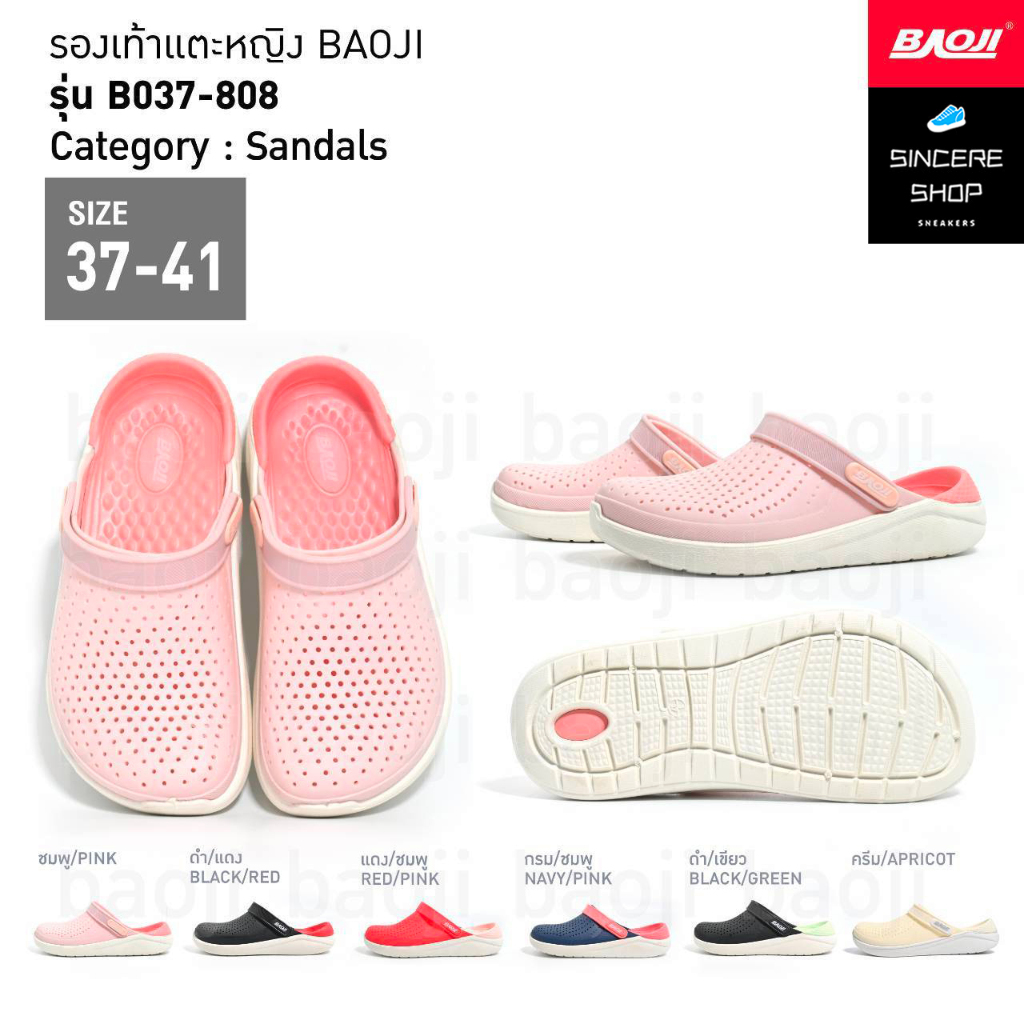 🔥 นิ่มมาก !! 🔥 Baoji รองเท้าหัวโต รุ่น BO37-808 (ชมพู, ดำ/แดง, แดง/ชมพู, กรม/ชมพู, ดำ/เขียว, ครีม)